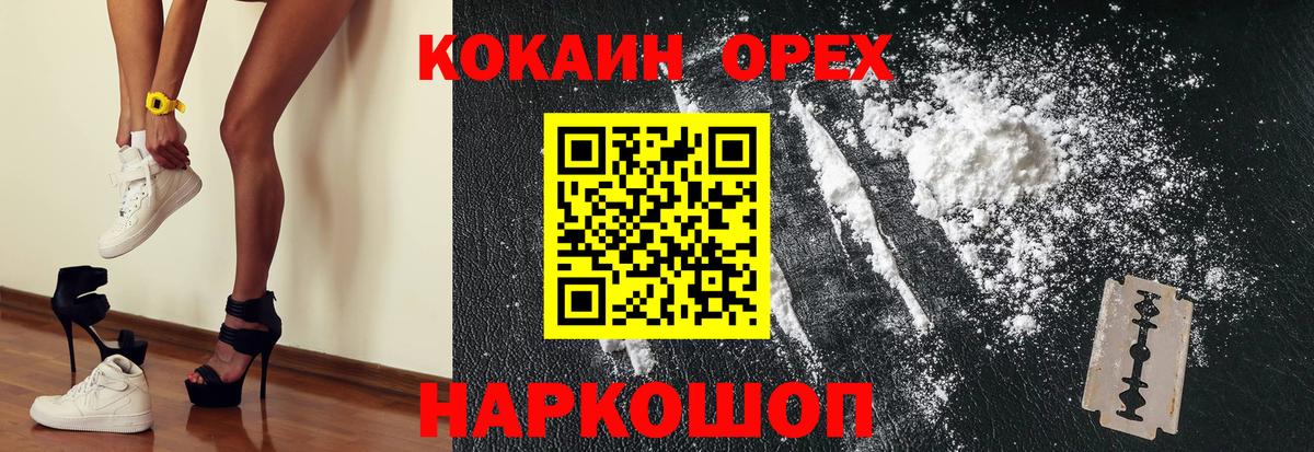 Cocaine Боливия  Вход с VPN  Ковров  COCAIN Columbia 