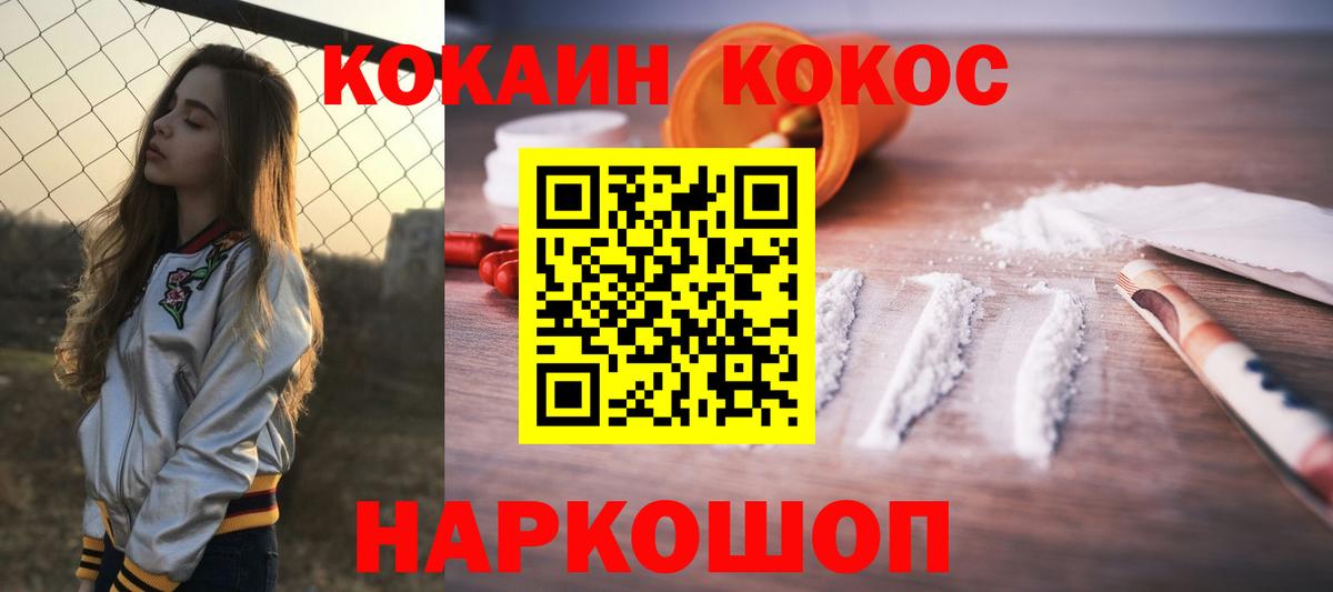 Кокаин Columbia Ковров