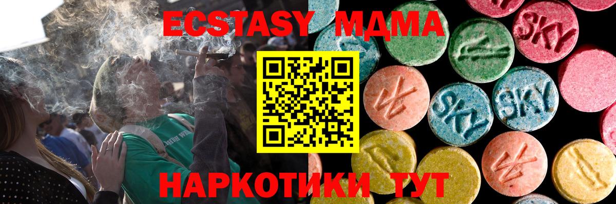 Ecstasy таблы Ковров
