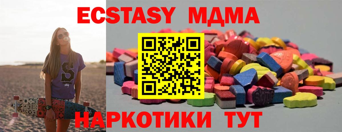 Экстази MDMA  Экстази VHQ  ОМГ ОМГ ONION  Экстази  Ковров  Вход с VPN 