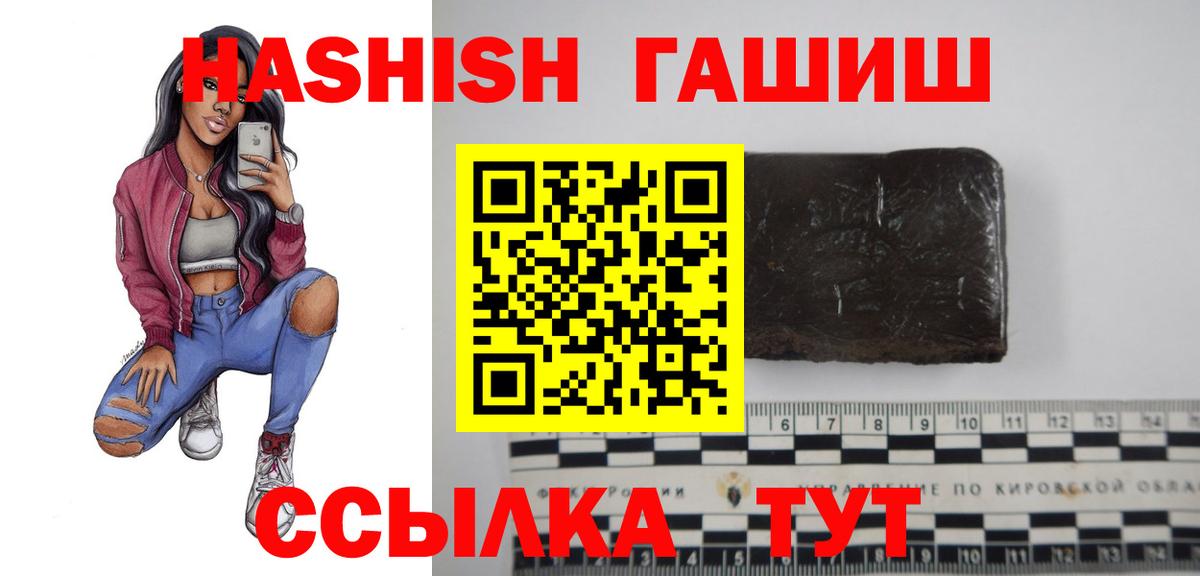Гашиш убойный  Вход с VPN  Ковров 