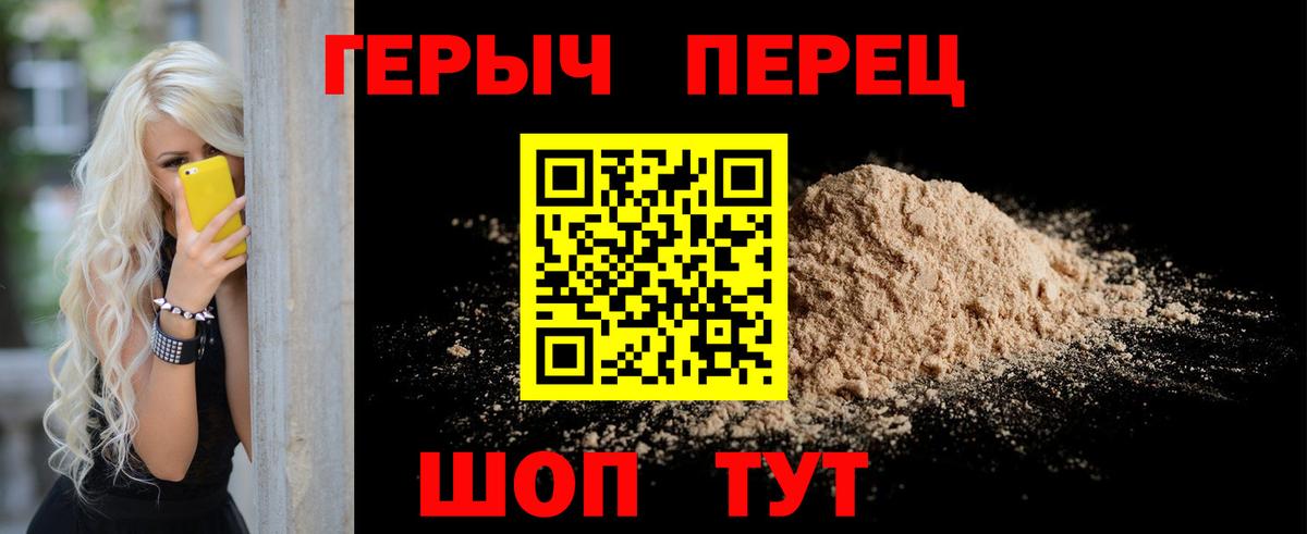 Героин хмурый  Вход с VPN  ГЕРОИН  Ковров 