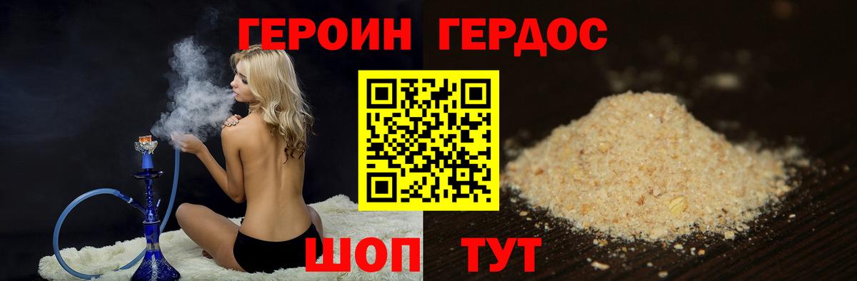 ГЕРОИН гречка Ковров