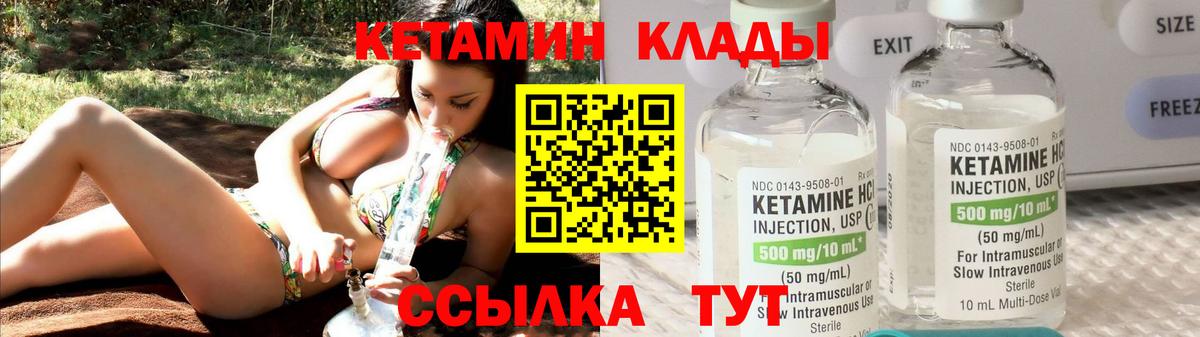 КЕТАМИН VHQ  Вход с VPN  Ковров  МЕГА ТОР  КЕТАМИН ketamine 