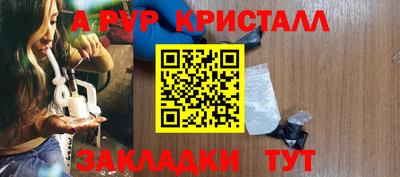 альфа пвп Бердск