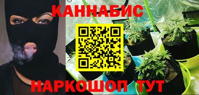 каннабис Белореченск