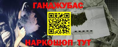 каннабис Белореченск