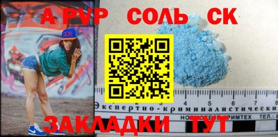 альфа пвп Бердск
