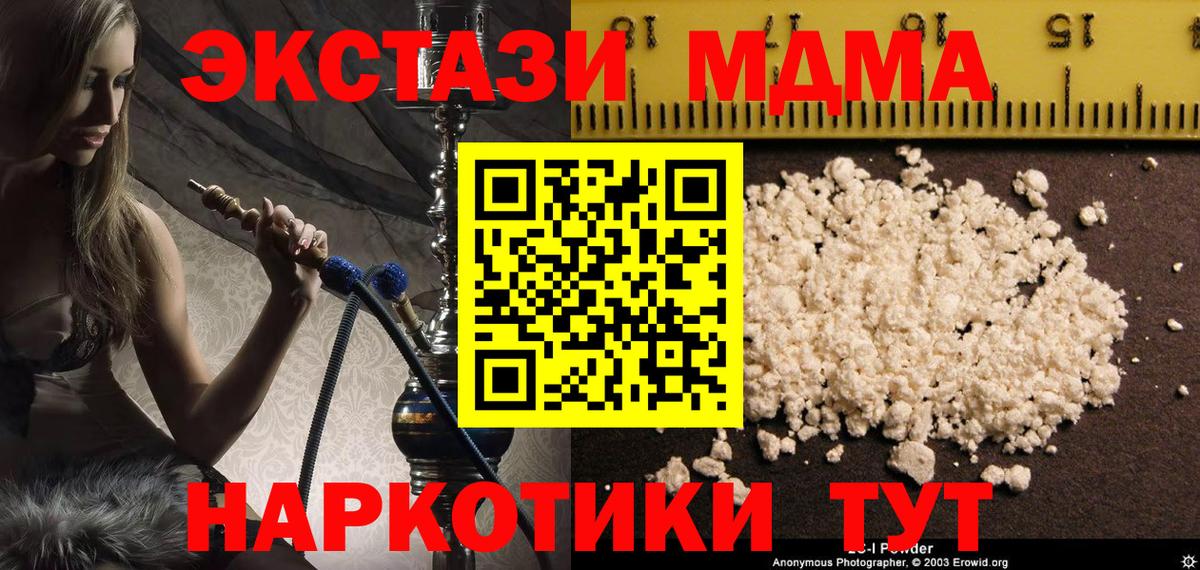 МДМА  MDMA Molly  Вход с VPN  Ковров  MDMA crystal 