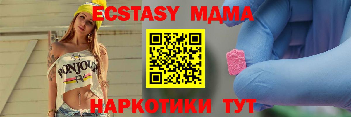MDMA crystal Ковров
