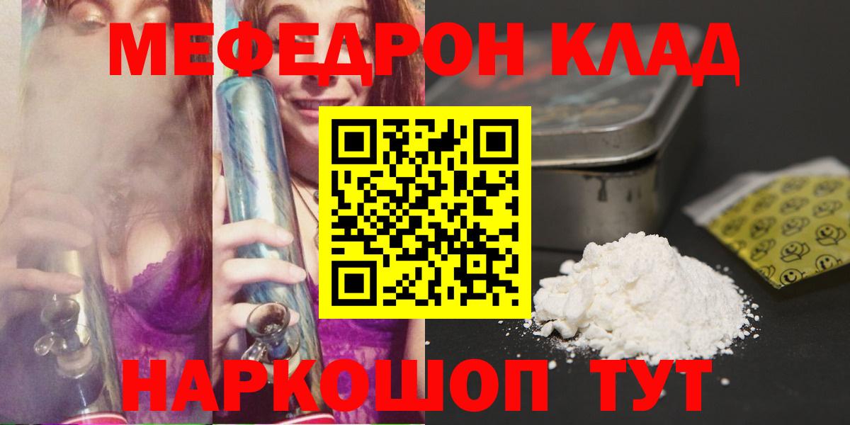 МЕФ кристаллы Ковров