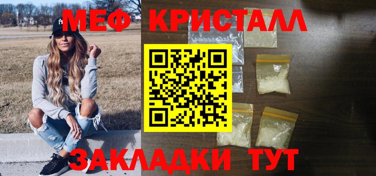 МЕФ мука  Меф  Мефедрон кристаллы  Ковров  Вход с VPN 