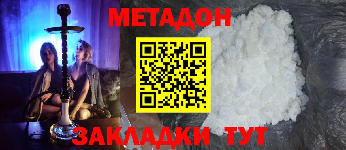 Метадон кристалл  Вход с VPN  Метадон кристалл  Ковров 