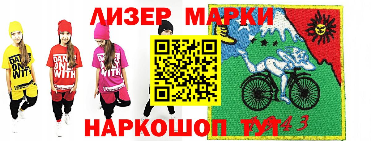 Марки 25I-NBOMe 1,8мг Ковров