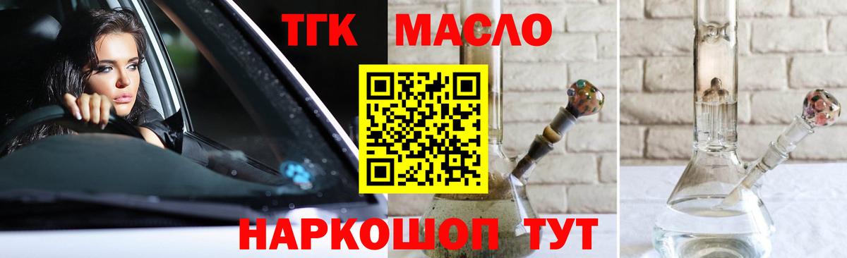 Ковров  Дистиллят ТГК вейп с тгк  Вход с VPN  ТГК концентрат 