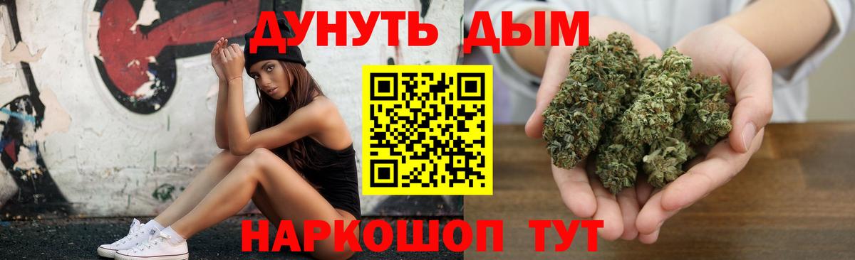 Бошки Шишки марихуана  Канабис марихуана  Вход с VPN  Ковров 